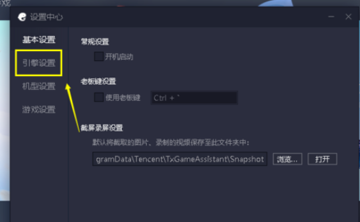 腾讯手游助手更改游戏分辨率的详细流程介绍