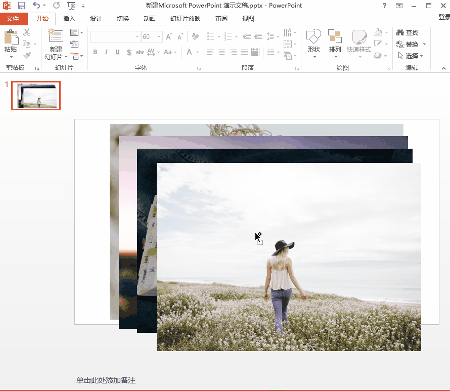分享PPT中自带实用功能。