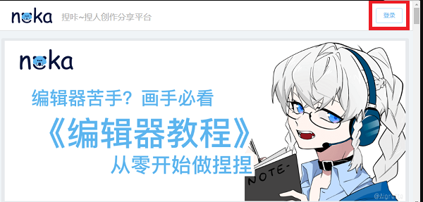 捏咔怎么捏人？捏咔创作二次元人物玩法分享