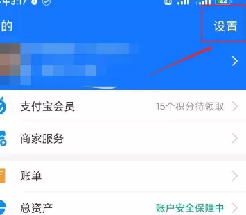 支付宝添加付款码快捷方式的具体教程
