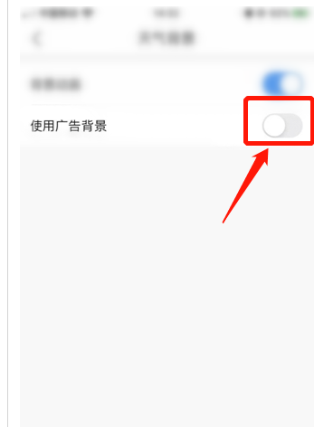 墨迹天气怎样关闭天气广告背景 墨迹天气禁止使用广告背景方法