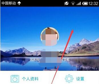 旺信手机版更改头像背景的方法步骤
