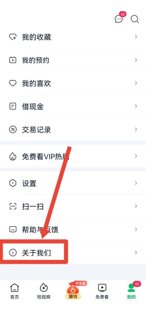 爱奇艺极速版怎么查看营业执照?爱奇艺极速版查看营业执照教程