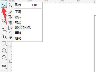 coreldraw怎么修正曲线?coreldraw修正曲线教程