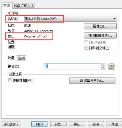 BarTender 2016导出模板为pdf文件的操作方法
