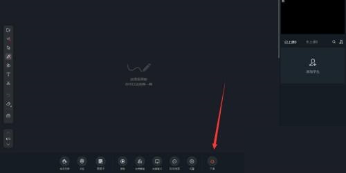 Classin在线教室怎么提前下课?Classin在线教室提前下课教程