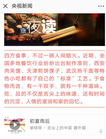 小编分享微信安卓版6.6.7来了。