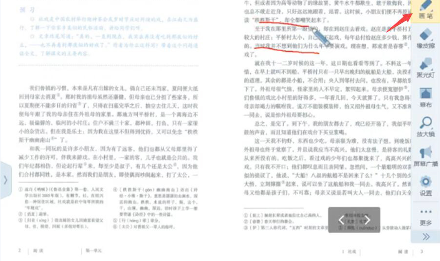 小编分享AiClass智能教学常用这些工具。