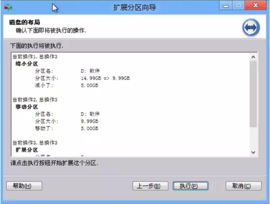 分享一招扩大C盘空间容量。