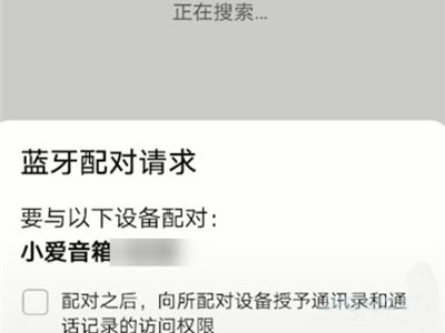 小爱音箱如何重新连接手机?小爱音箱再次绑定手机步骤介绍