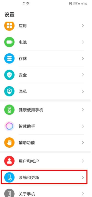荣耀v40怎么设置24小时 荣耀v40设置24小时方法