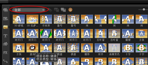 会声会影X9制作电子相册的操作教程