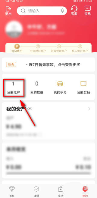 中国银行怎么查看银行卡开户网点? 中国银行开户网点查询办法