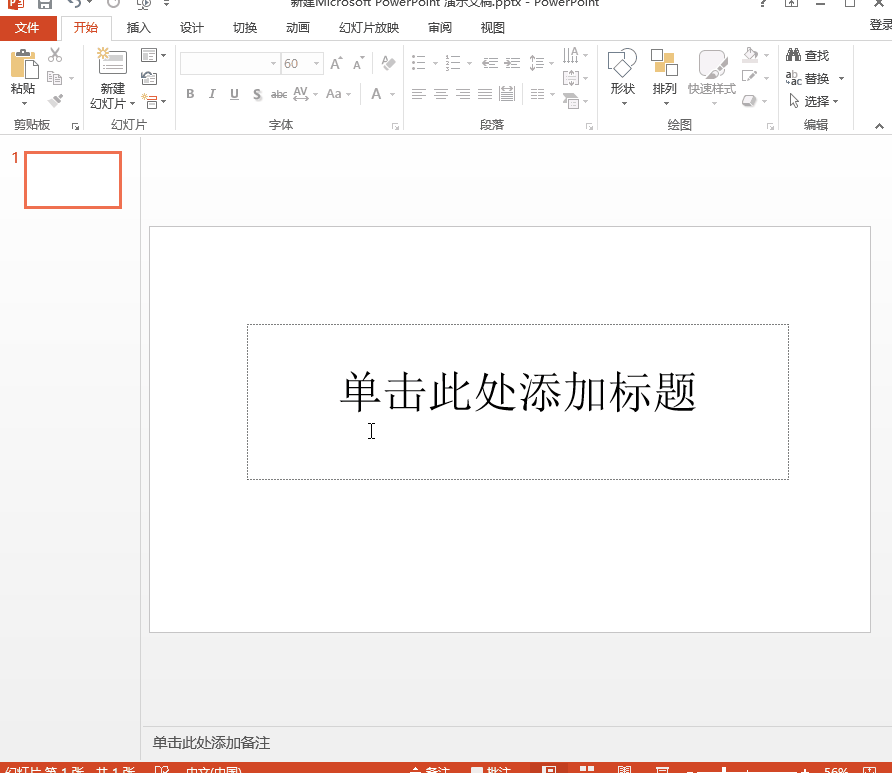 分享PPT中自带实用功能。