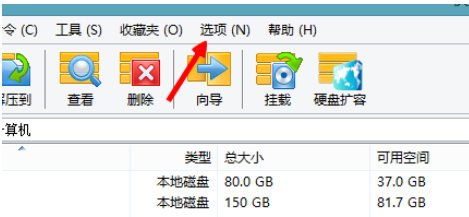 快压关联本地压缩包格式的操作教程
