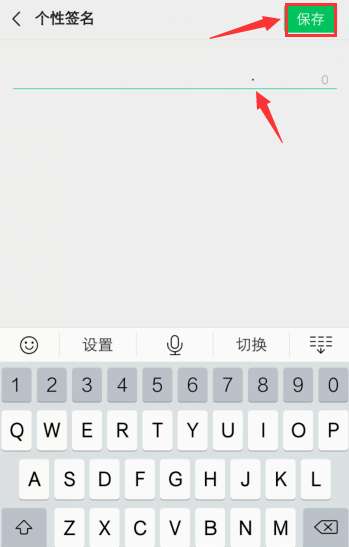 手把手为你讲解微信超长空白签名怎么弄,微信超长空白签名设置方法。
