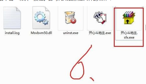 winrar制作自解压文件的操作步骤