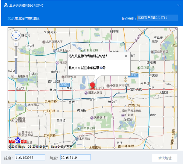 教你天天模拟器的定位功能怎么开启。