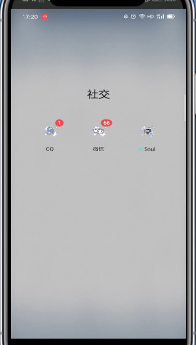 微信中查看分组的详细方法