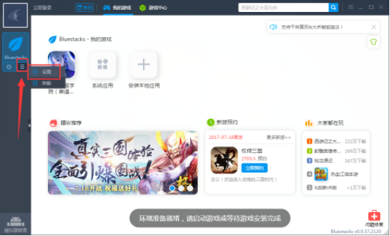 小编分享靠谱助手使用技巧：实现电脑与模拟器之间文件共享。