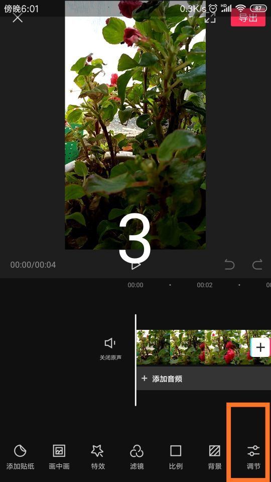 图文详解剪映APP如何调整视频亮度，短视频编辑方法分享。