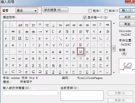 MathType快速编辑全等符号的操作方法