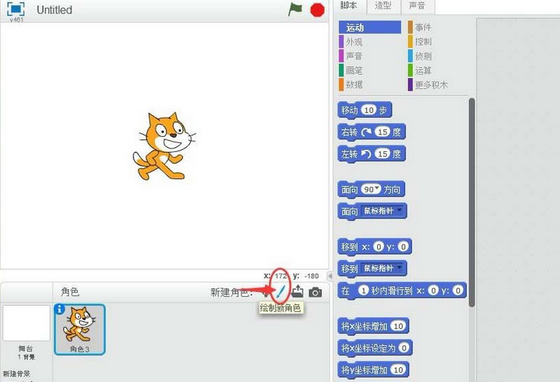 Scratch添加文本的操作教程