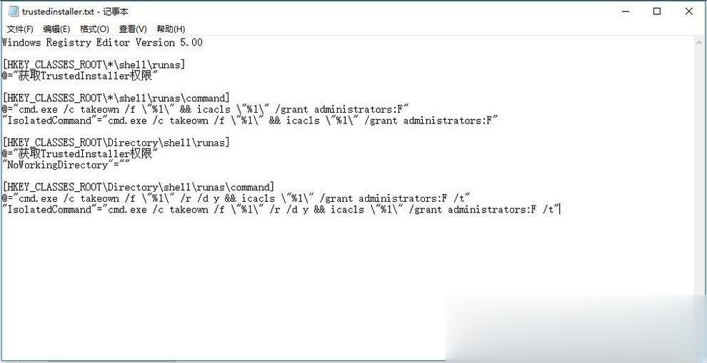 Win10系统怎么获取trustedinstaller权限?(3)