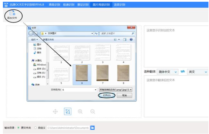 今天分享提取图片内容并不难。