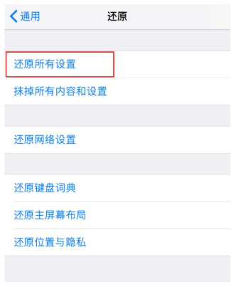 图文详解屏蔽iOS更新还是出现小红点。