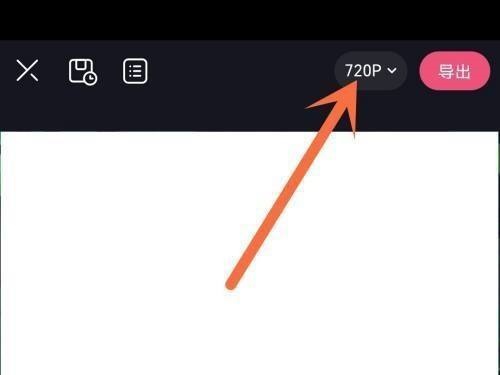 必剪怎么设置视频清晰度?必剪设置视频清晰度教程