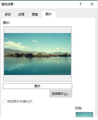 word2013添加背景图片的操作方法