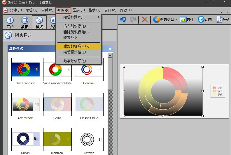 我来分享SwiffChart制作动画效果的图表的图文步骤。