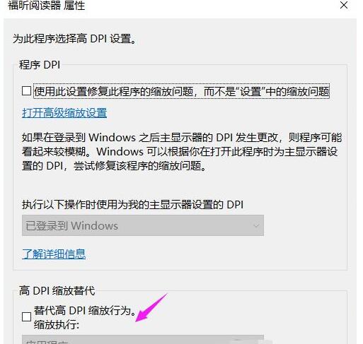 win10缩放电脑字体125%模糊如何处理?win10缩放电脑字体125%模糊的解决方法