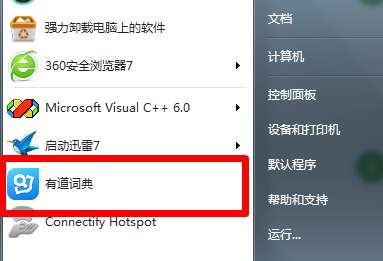 有道词典中互译环境的设置方法步骤