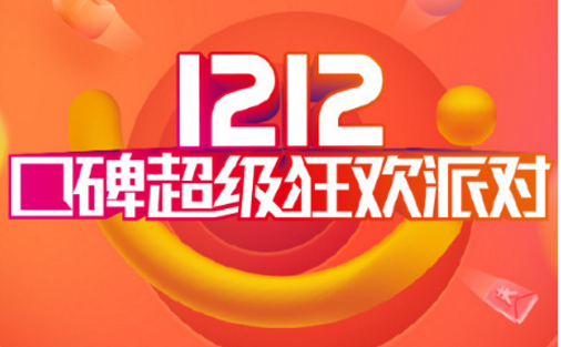 图文详解口碑APP有优惠啦。