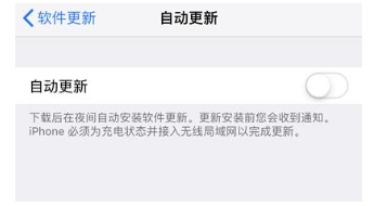 图文详解屏蔽iOS更新还是出现小红点。