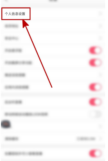 蘑菇街身高体重信息在哪添加 蘑菇街添加身高体重信息的方法
