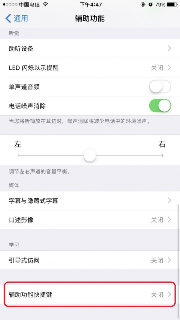 小编教你解决Iphone7/7plus容易卡顿、运行缓慢怎么办。