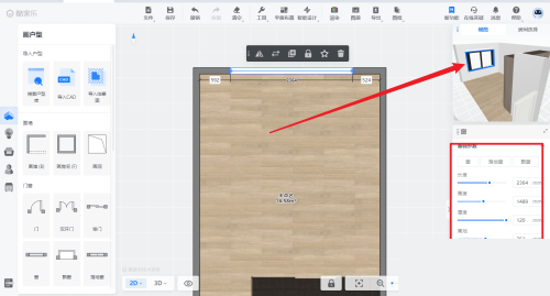 酷家乐怎么给墙体安装窗户?酷家乐给墙体安装窗户教程