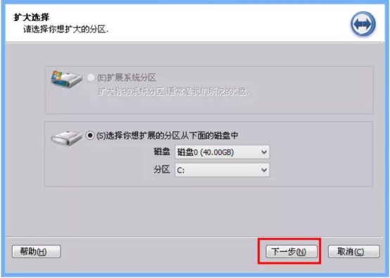 分享一招扩大C盘空间容量。