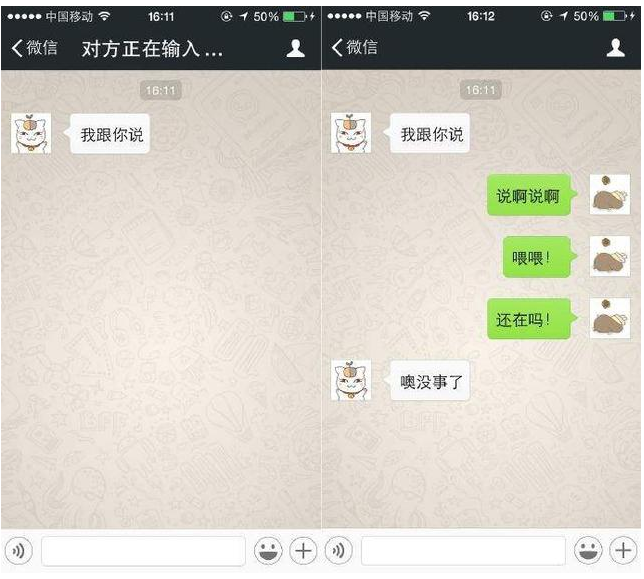 手把手为你讲解微信提示“对方正在输入”有啥含义,你喜欢吗。