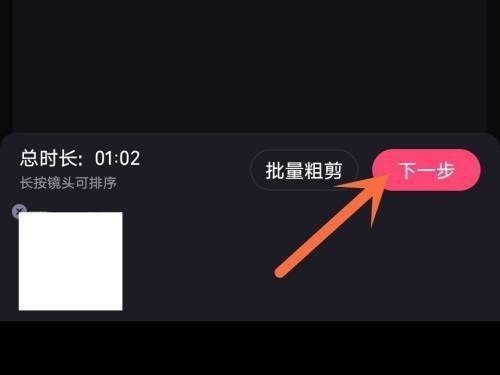 必剪怎么设置视频清晰度?必剪设置视频清晰度教程