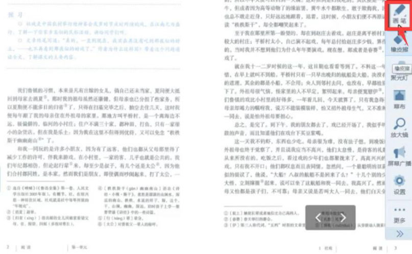 小编分享AiClass智能教学常用这些工具。