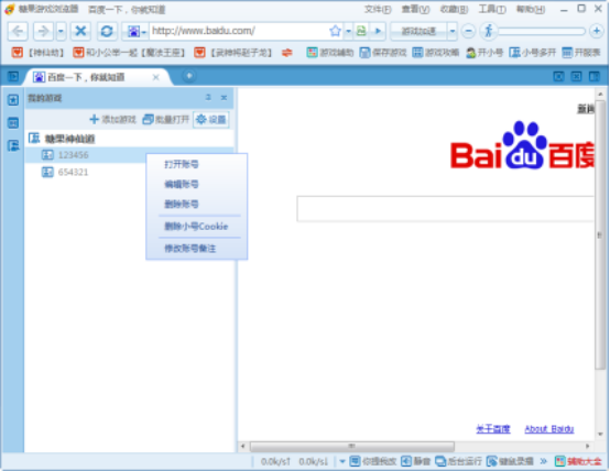 说说糖果浏览器中登陆多个游戏账号的设置方法。
