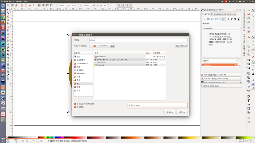 我来分享Inkscape实操教学：将位图转化成矢量图并进行抠图。
