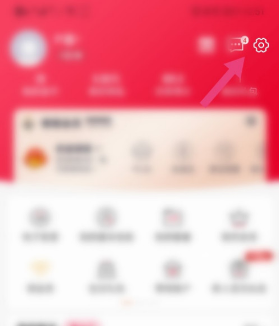 联通手机营业厅优惠提醒怎么开启 联通手机开启营业厅优惠提醒的方法