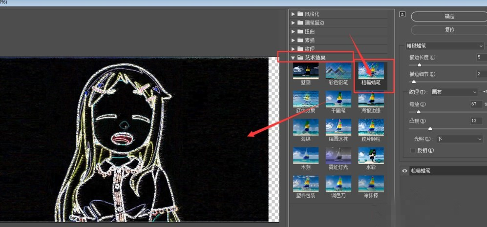 小编分享如何将图片制作成黑板画的效果，方法一览。