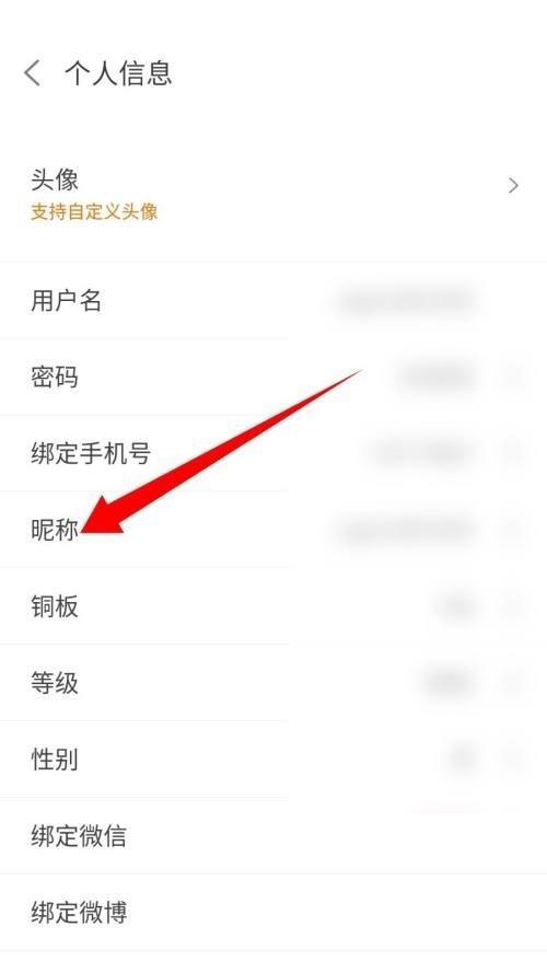 悟饭游戏厅名称怎么修改?悟饭游戏厅名称修改教程