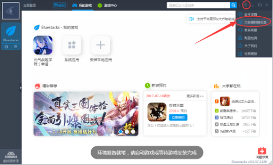 小编分享靠谱助手使用技巧：实现电脑与模拟器之间文件共享。
